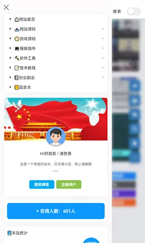 阿影博客2026最新版本