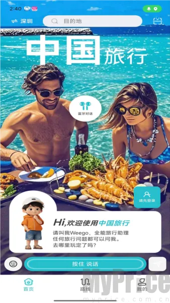 WeeGo���������ֻ���