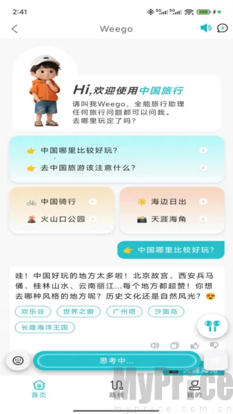 WeeGo���������ֻ���
