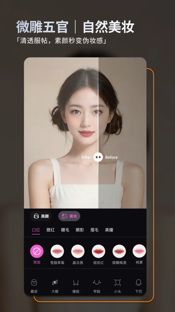畅图(照片修图软件) 畅图(照片修图软件)