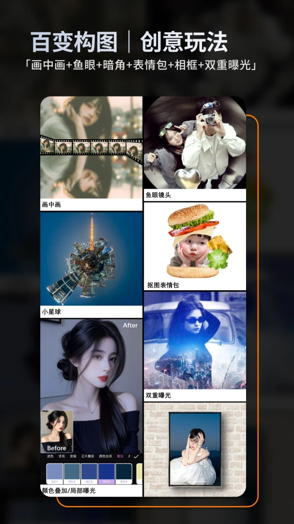 畅图(照片修图软件) 畅图(照片修图软件)
