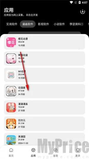 闪点软件库2026最新版本