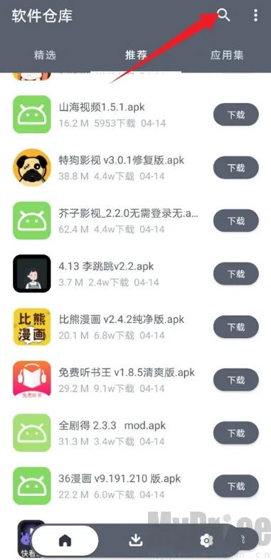 闪点软件库2026最新版本