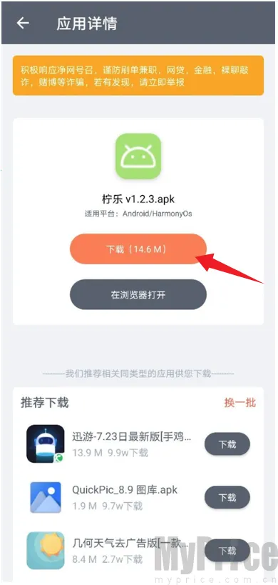 闪点软件库2026最新版本