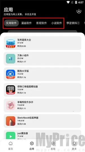 闪点软件库2026最新版本
