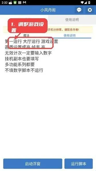 小风丹阁2026最新版本 小风丹阁2026最新版本