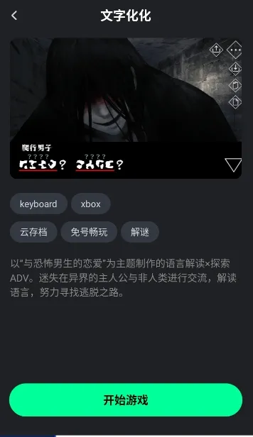咖啡云游(云游戏平台) 咖啡云游(云游戏平台)