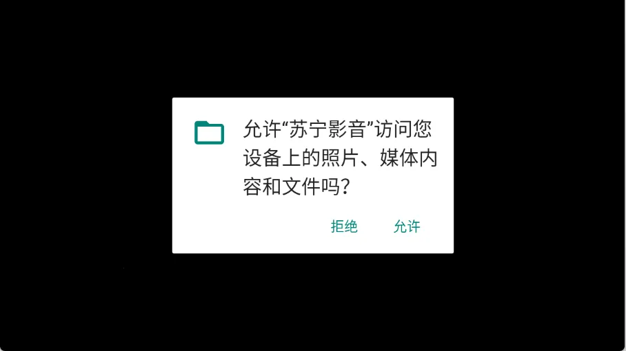 苏宁影音2026最新版本 苏宁影音2026最新版本