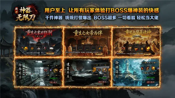 断刃迷失无限刀(传奇无限刀手游) 断刃迷失无限刀(传奇无限刀手游)
