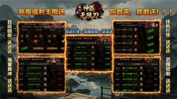 断刃迷失无限刀(传奇无限刀手游) 断刃迷失无限刀(传奇无限刀手游)