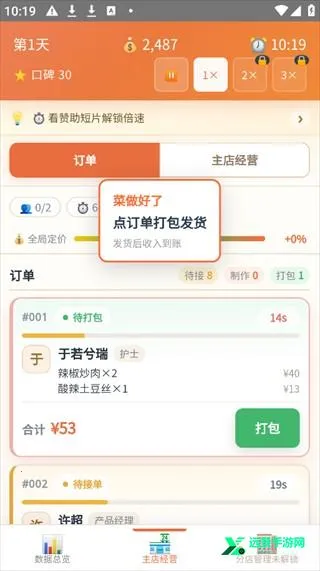 外卖之神(湘菜馆外卖) 外卖之神(湘菜馆外卖)