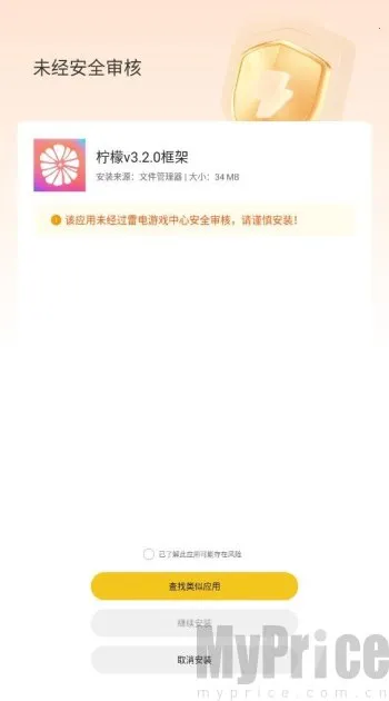 柠檬框架最新手机版