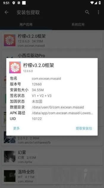 柠檬框架最新手机版 柠檬框架最新手机版