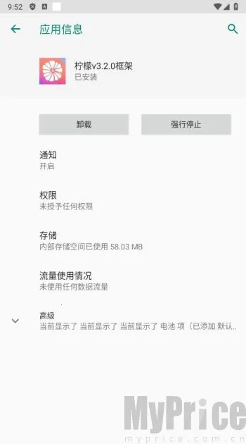 柠檬框架最新手机版 柠檬框架最新手机版