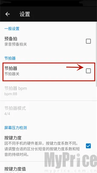 完美弹钢琴模拟器最新手机版