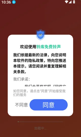 铃库免费铃声(铃声自定义工具) 铃库免费铃声(铃声自定义工具)