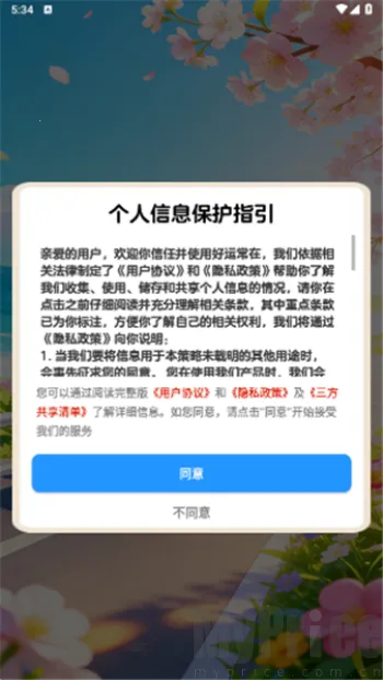 好运常在(休闲益智游戏) 好运常在(休闲益智游戏)