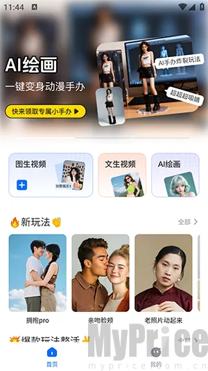 DreamNow2026最新版本 DreamNow2026最新版本