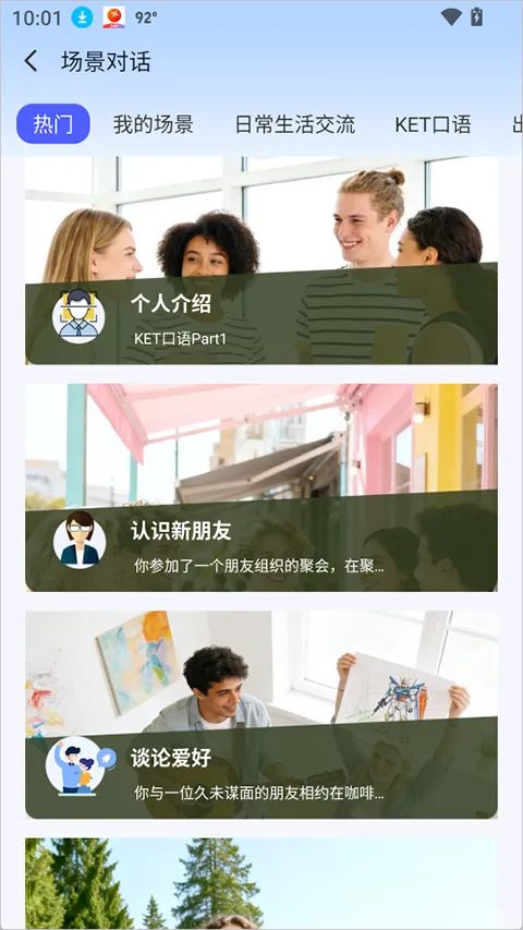 VocaAI(英语学习工具) VocaAI(英语学习工具)